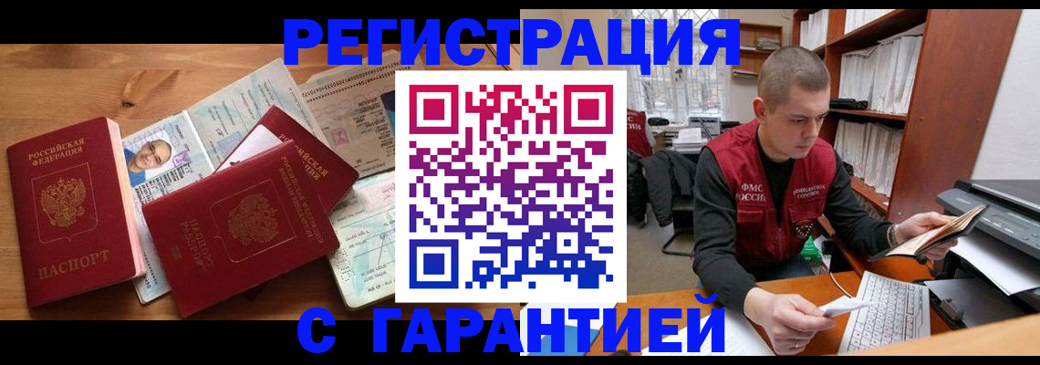 прописка для военкомата в Зеленогорске