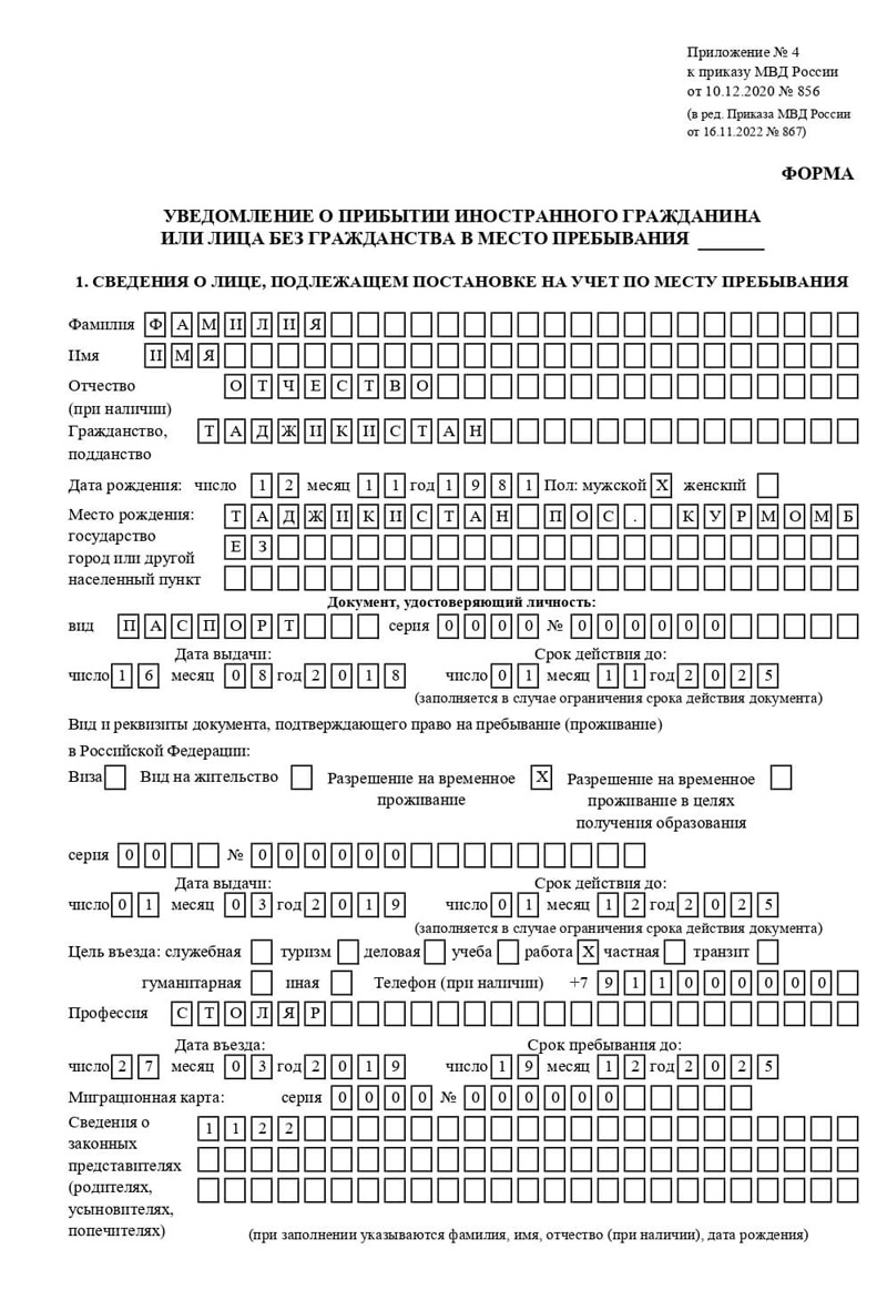 временная регистрация в Зеленогорске временная регистрация в Зеленогорске