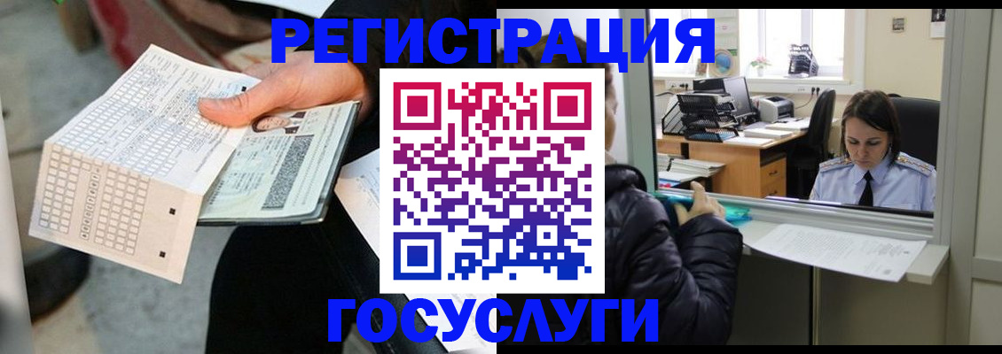 временная регистрация купить в Зеленогорске