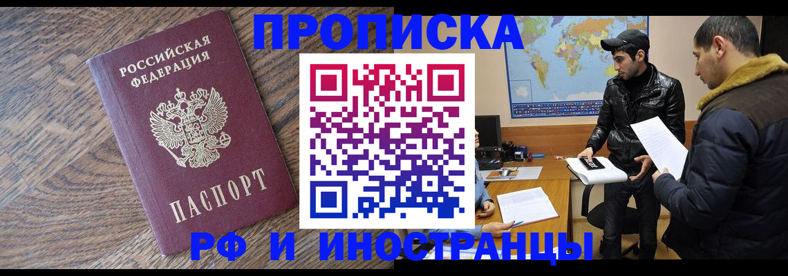 временная регистрация гарантия в Зеленогорске